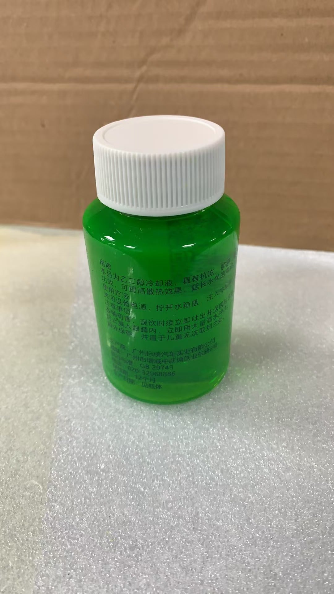 NISHEN-Coolant radiator special coolant -15 degrees non-icing coolant 100ml