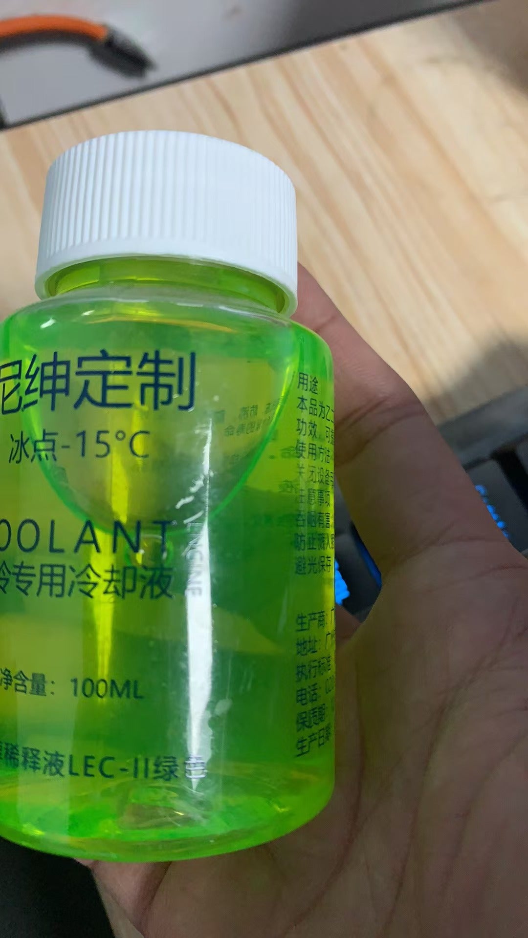 NISHEN-Coolant radiator special coolant -15 degrees non-icing coolant 100ml